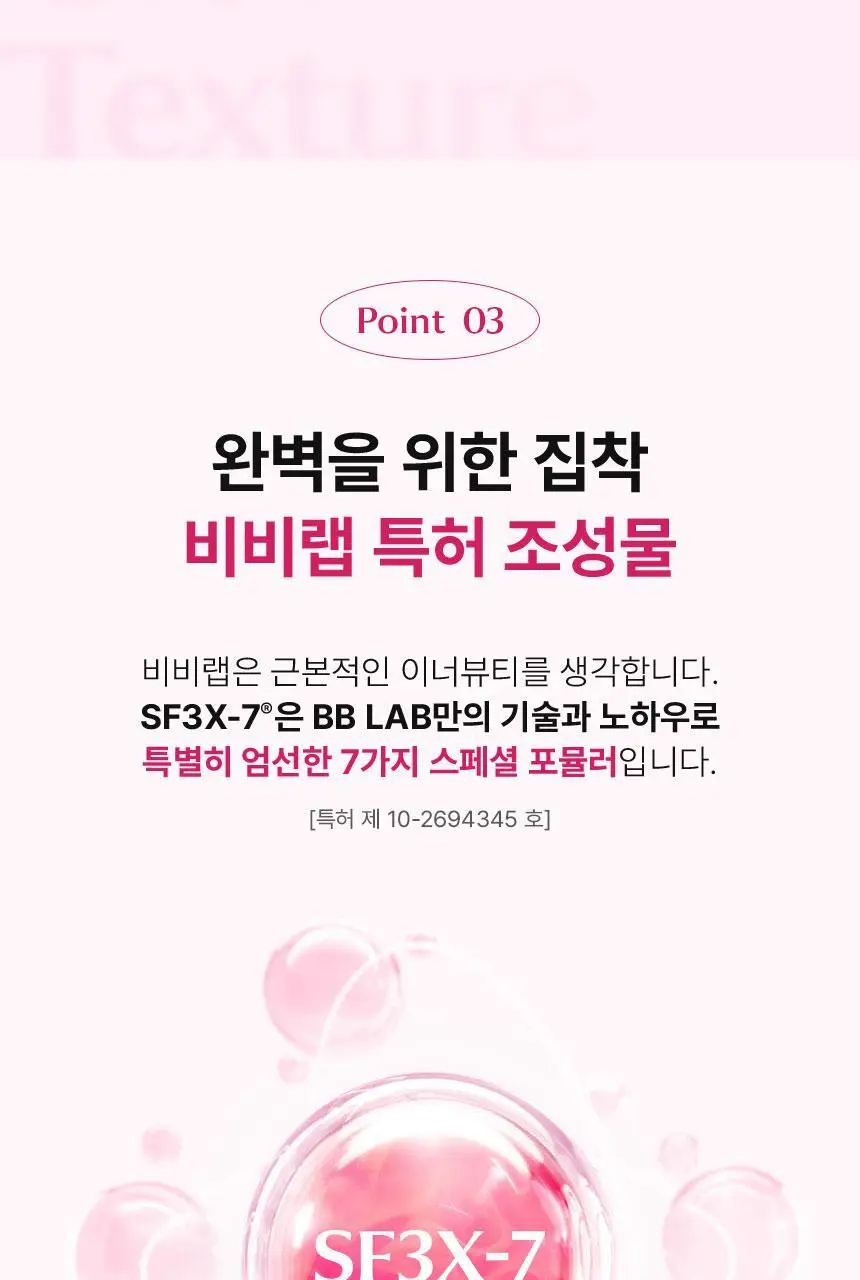 [이시안 PICK] 비비랩 화이트 콜라겐 18+2/30포 (20일/30일분) 상세페이지 25
